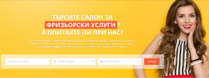 Reservation.Studio – новото удобство в света на красотата